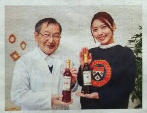 フルーツワイナリーエスプリのリニューアルオープンが記事に